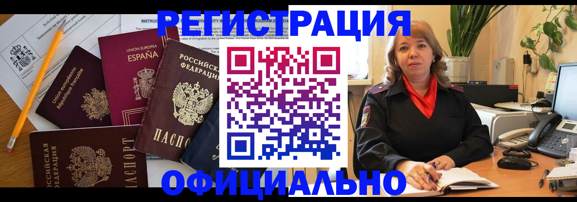 прописка для военкомата в Плавске
