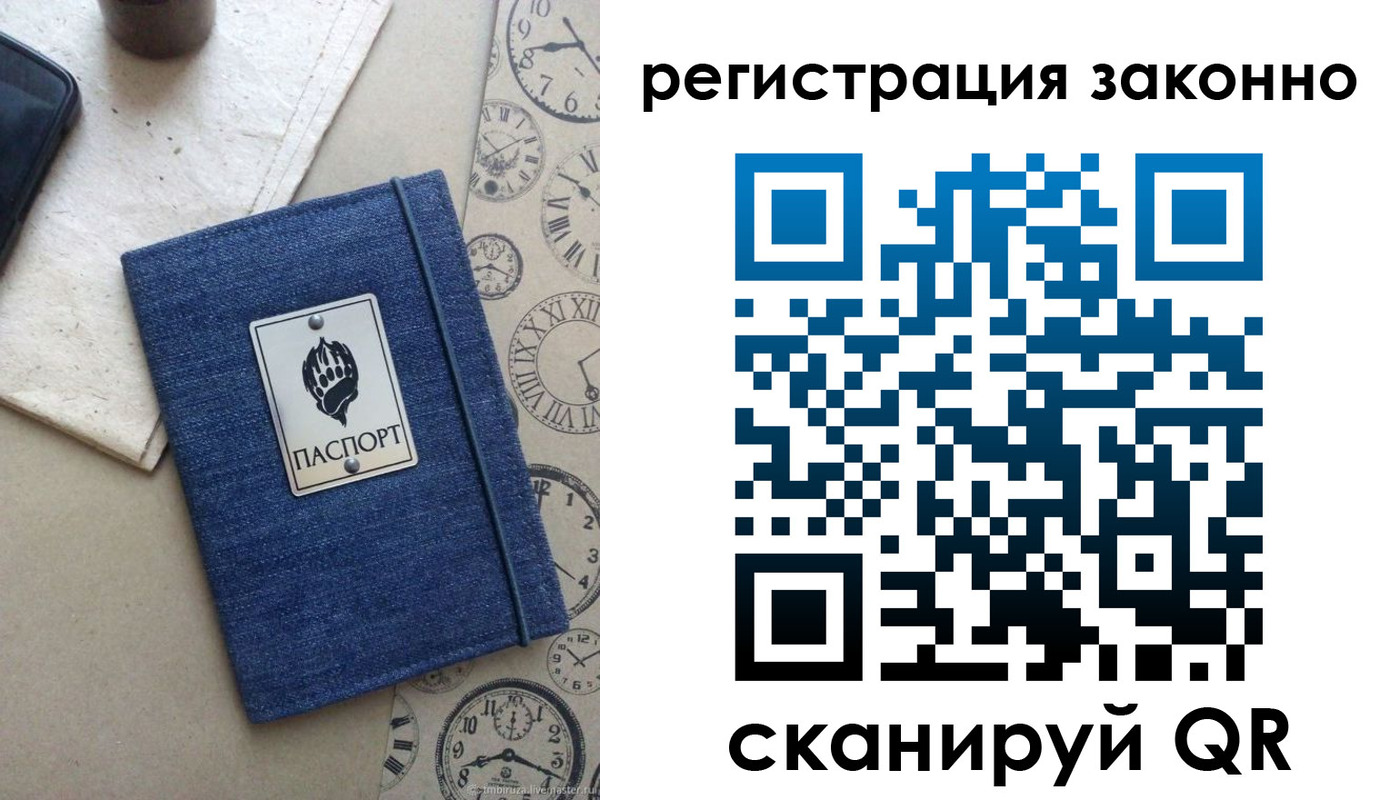 прописка от собственника в Плавске