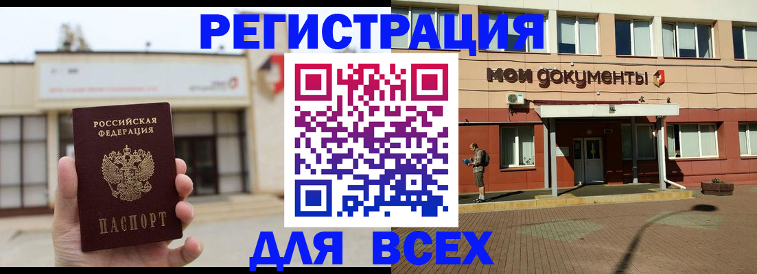 временная регистрация 2025 в Плавске