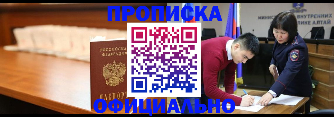 временная регистрация в квартире в Плавске