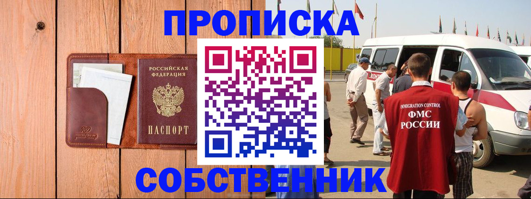 временная регистрация недорого в Плавске