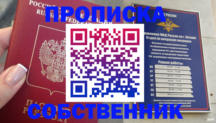 временная регистрация в Плавске