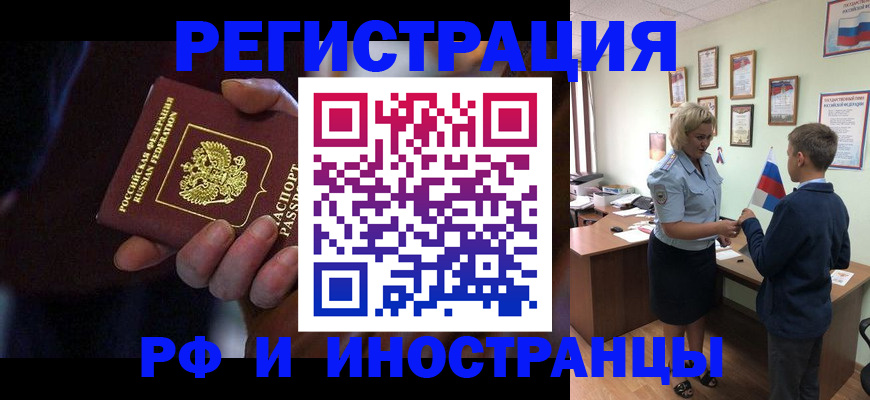 регистрация в Плавске