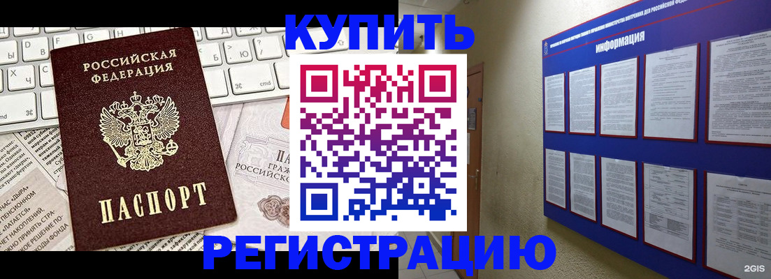 прописка поиск в Плавске