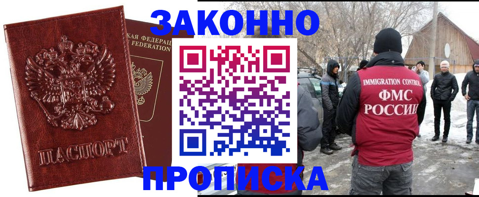 прописка для кредита в Плавске