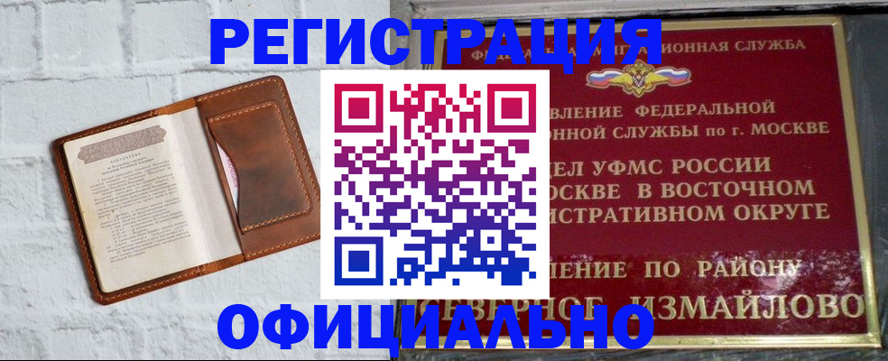 прописка ребенка в Плавске